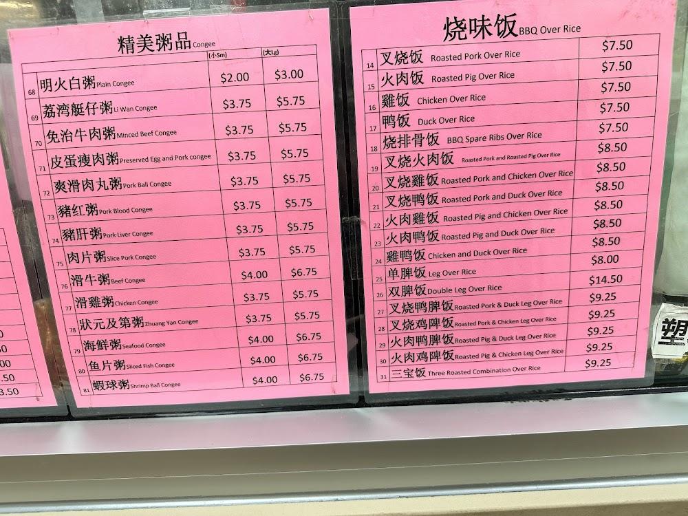 NG'S KITCHEN INC Roasted Pig Over Rice 火肉饭